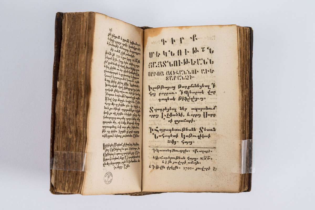 Girk meknutjan Hajtnutjanyn [...] (Komentarz do objawienia św. Jana Ewangelisty), tłum. Piotr z Tyflisu (Petros Vartapet T'iflisec'i)